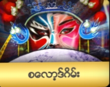 kyat367